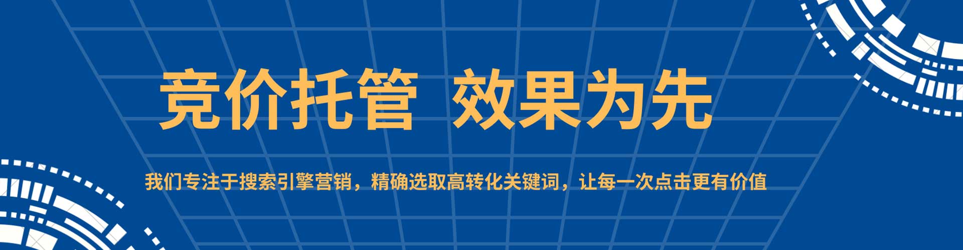 绥阳sem代运营